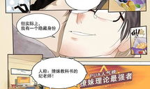 H漫画彩色,视觉盛宴与情感共鸣的完美融合