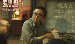 高级教师电影,师者匠心——揭秘高级教师电影背后的教育情怀