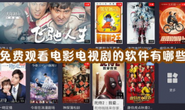 在线观看免费电影,免费在线电影观影指南