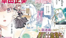 少女漫画无翼,少女心动的奇幻旅程