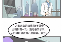dna  漫画,揭秘生命密码的漫画之旅
