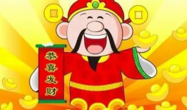 接财神,一场别开生面的财富盛宴