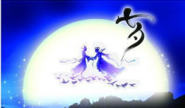 七夕节,七夕节的浪漫传说与当代庆祝方式