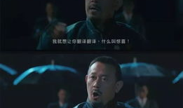 电影吐槽,笑中带泪的观影体验