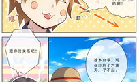 天醒之路漫画,觉醒之力，逆天改命