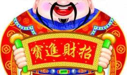 接财神,一场别开生面的财富盛宴